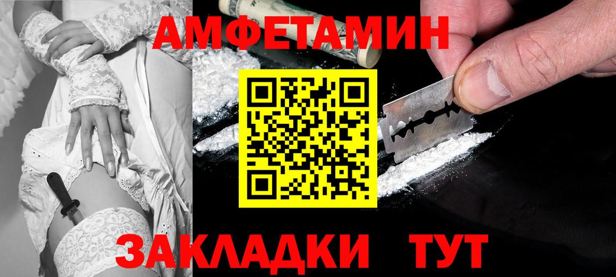 Амфетамин 97% Кировск
