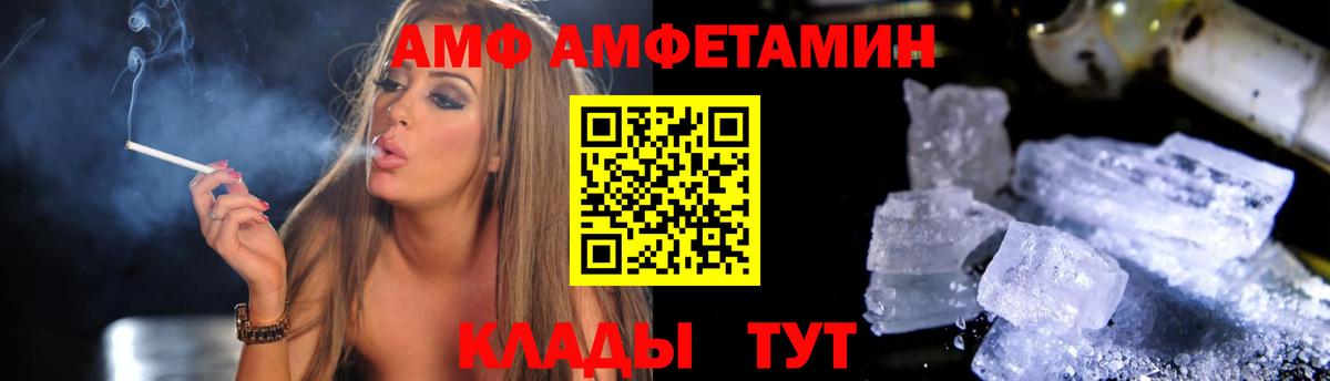 Амфетамин  Амфетамин 98%  Вход с VPN  Кировск 