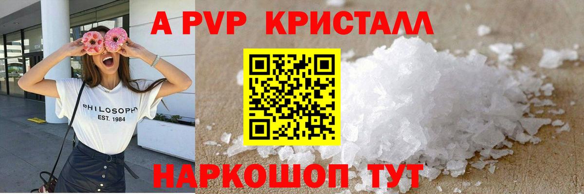 APVP СК КРИС  A-PVP  Кировск  А ПВП крисы CK  Вход с VPN 