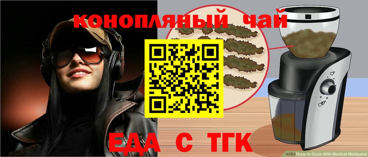 Cannafood конопля Кировск