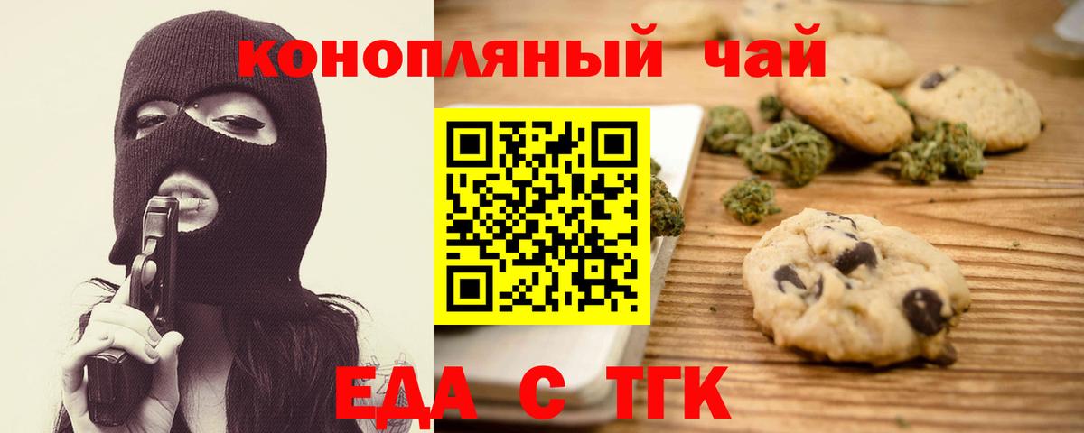 Cannafood марихуана  Вход с VPN  Кировск 