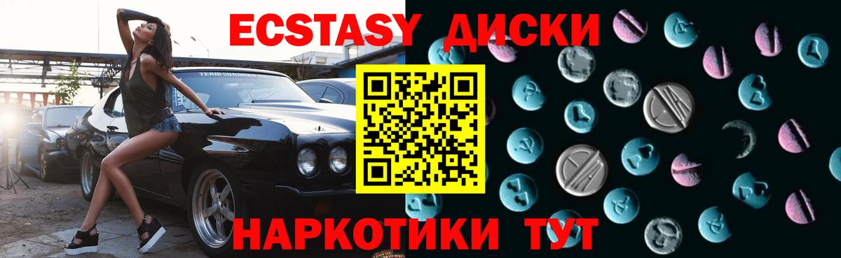 Кировск  ЭКСТАЗИ mix  ЭКСТАЗИ  Вход с VPN 