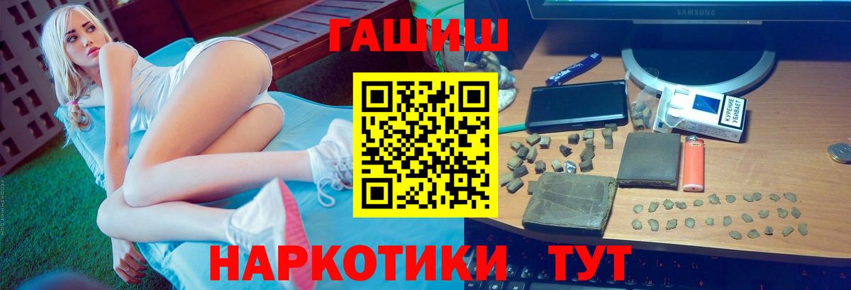 Кировск  Гашиш гарик  Вход с VPN  ГАШИШ  ГАШИШ 40% ТГК 
