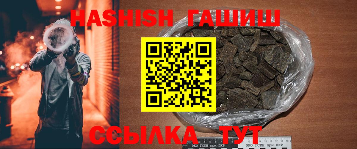 Гашиш Premium Кировск