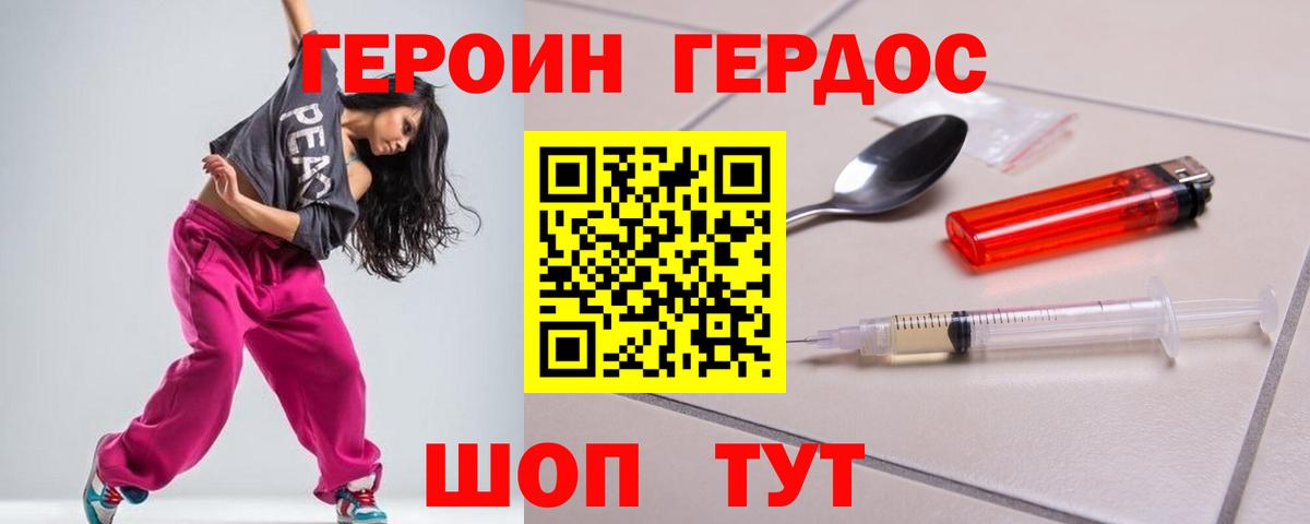 Героин хмурый  Вход с VPN  Кировск 