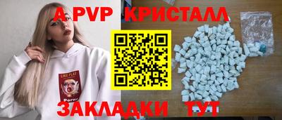 альфа пвп Конаково