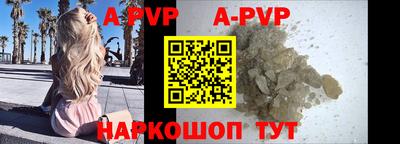 альфа пвп Конаково