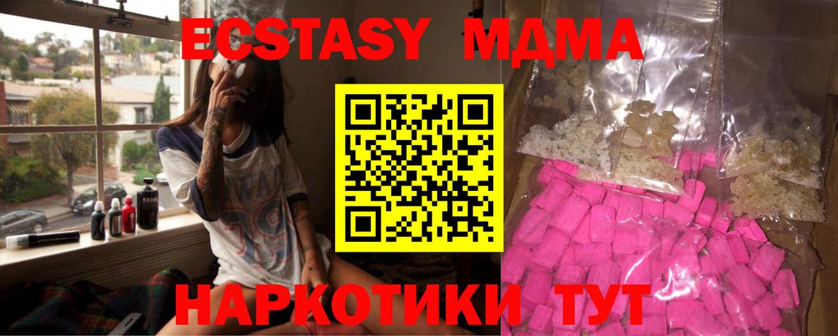 MDMA VHQ  МДМА crystal  Кировск  MDMA  Вход с VPN 
