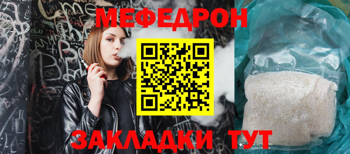 Меф VHQ  Вход с VPN  Меф 4 MMC  Кировск 