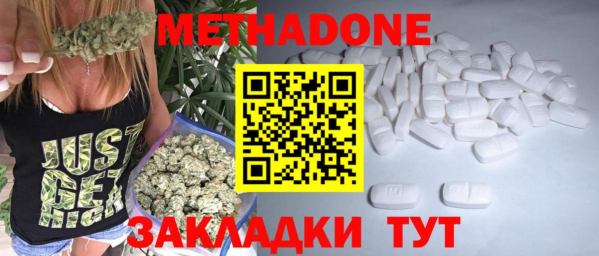 МЕТАДОН белоснежный Кировск
