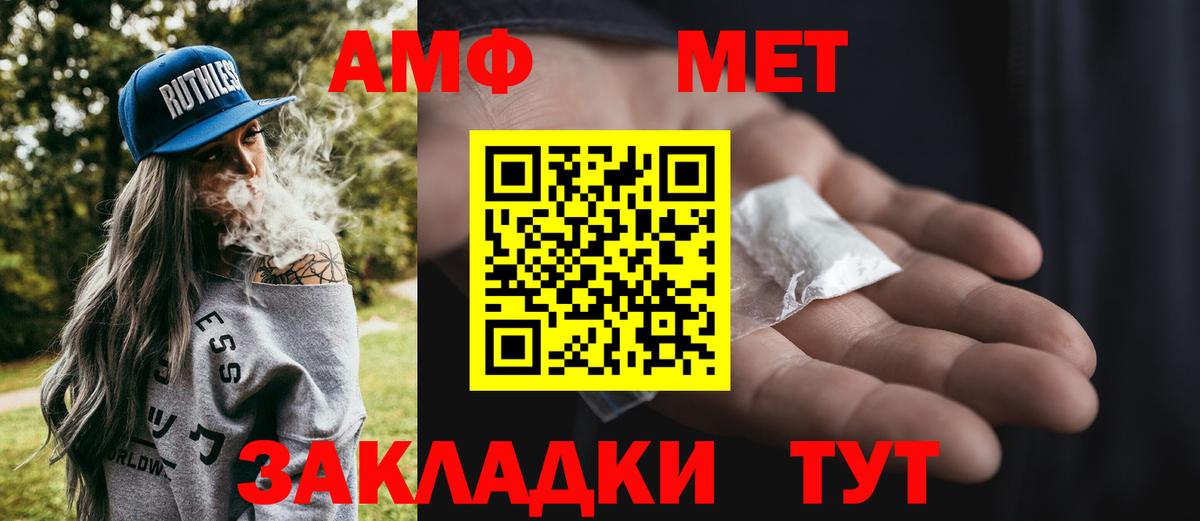 Первитин Methamphetamine  Вход с VPN  Кировск 