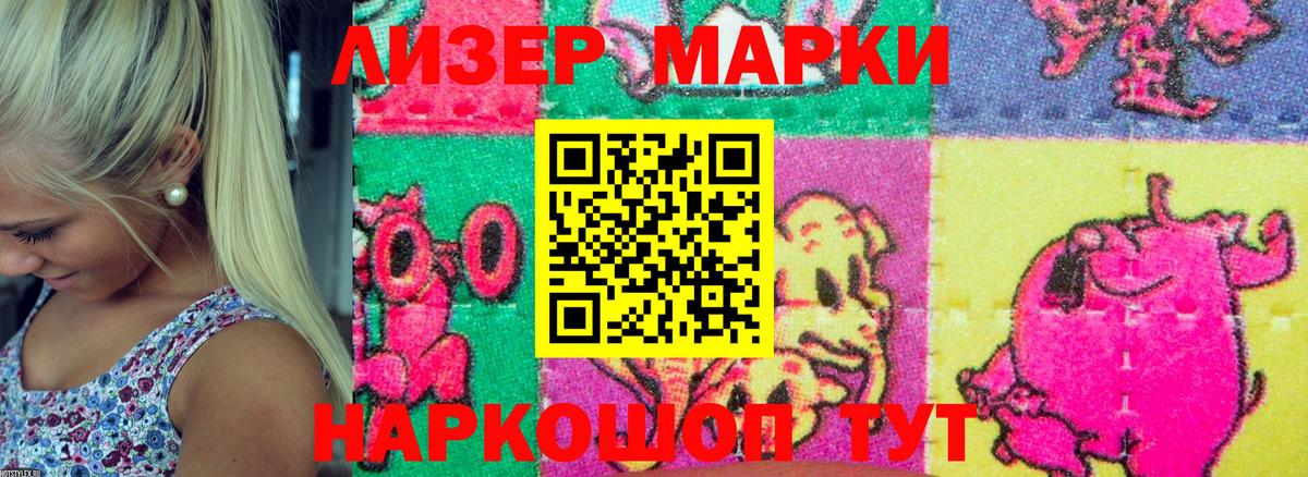 Марки NBOMe 1500мкг  Вход с VPN  Кировск  Марки NBOMe 1500мкг 