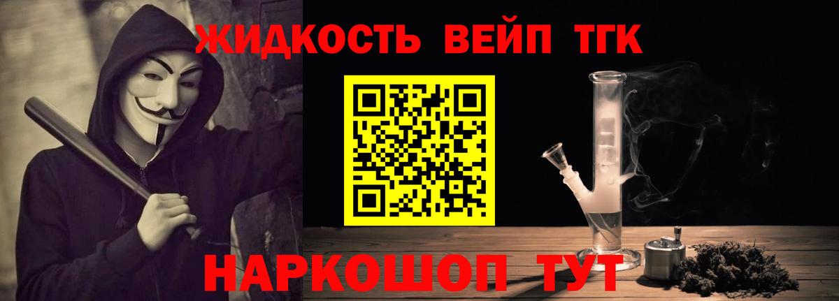 Кировск  ТГК жижа  Вход с VPN 